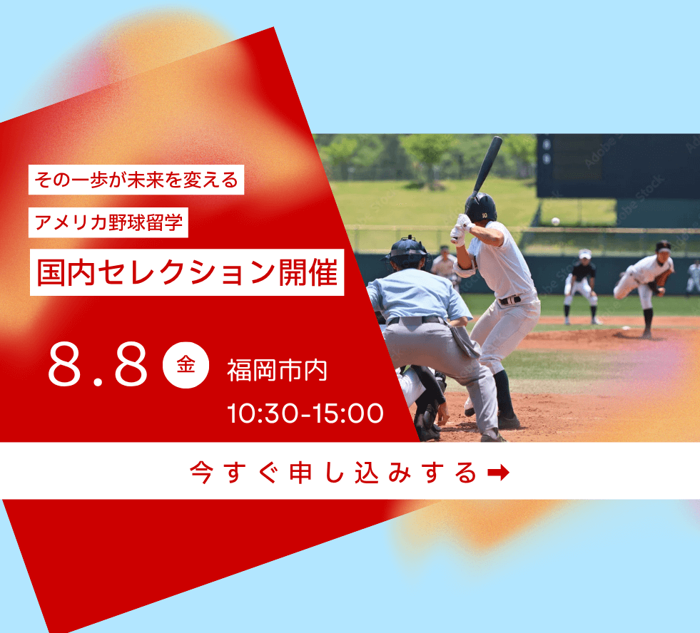 国内セレクション開催